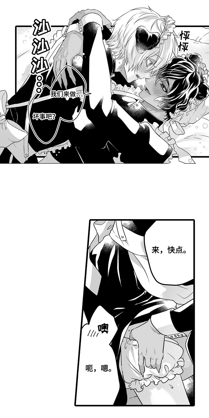 森林中的熊漫画,第58章：喝醉了2图