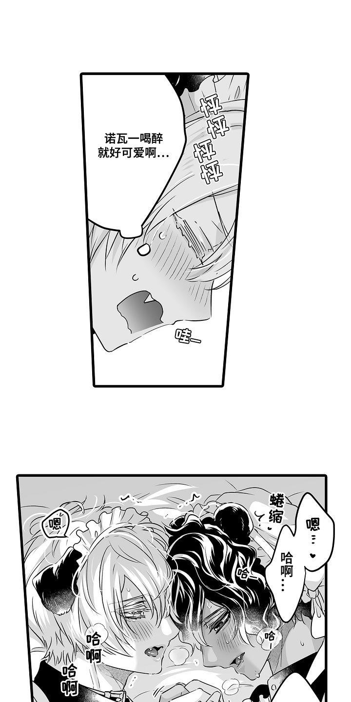 森林中的熊漫画,第58章：喝醉了1图