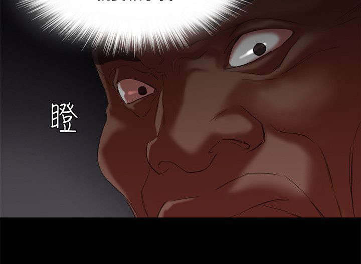 韩天水漫画,第26章：胡说八道2图