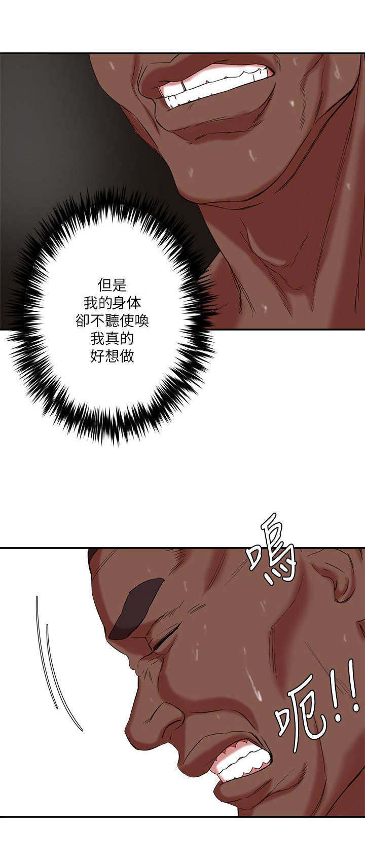 韩天麟童悦漫画免费漫画,第15章：狩猎游戏2图