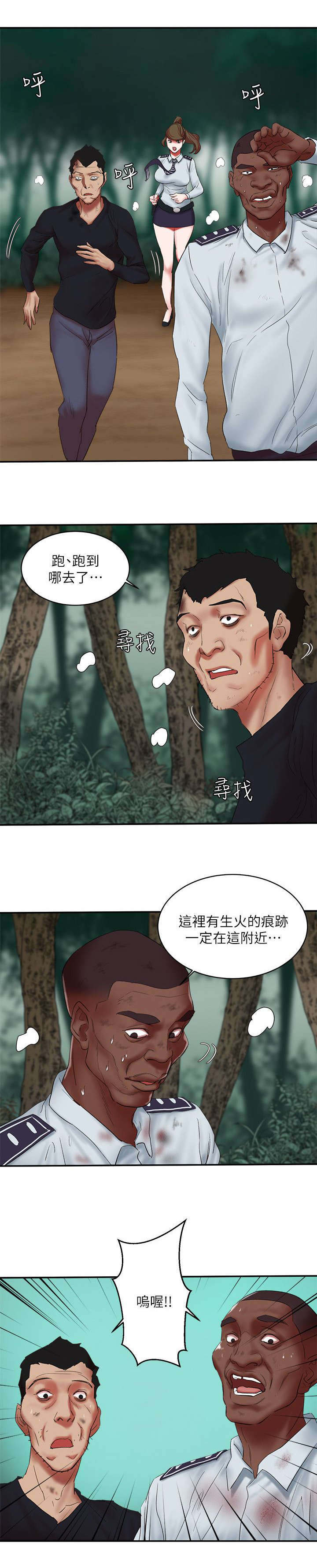 韩天里漫画,第24章：大哥饶命1图