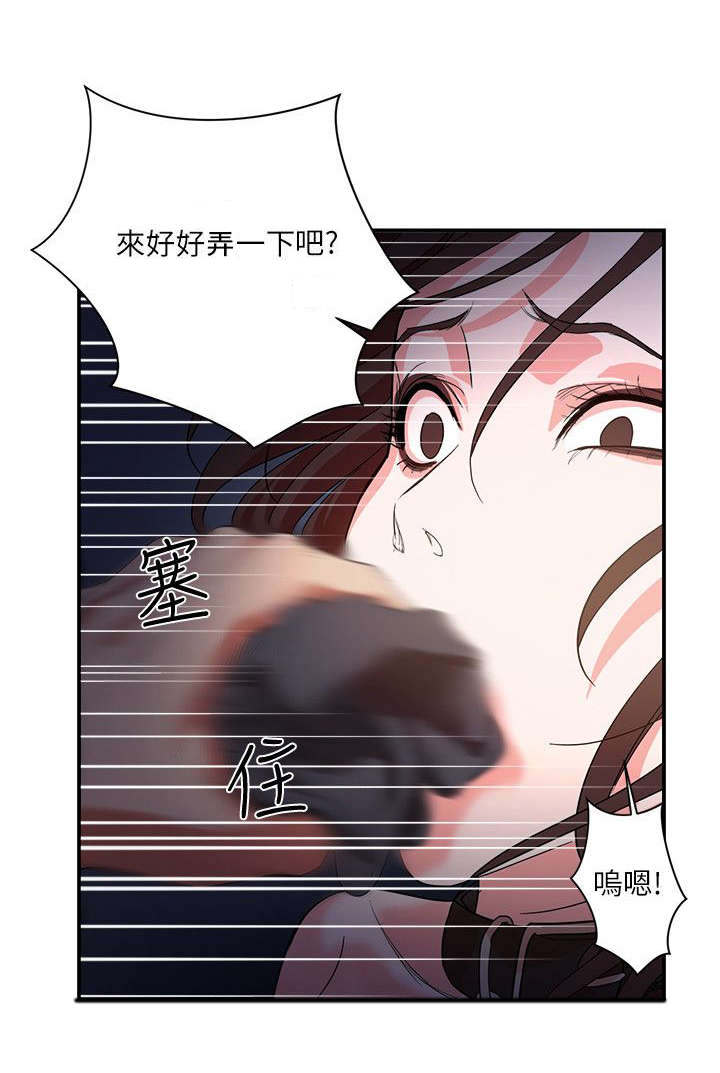 韩天里漫画,第1章：养殖场2图