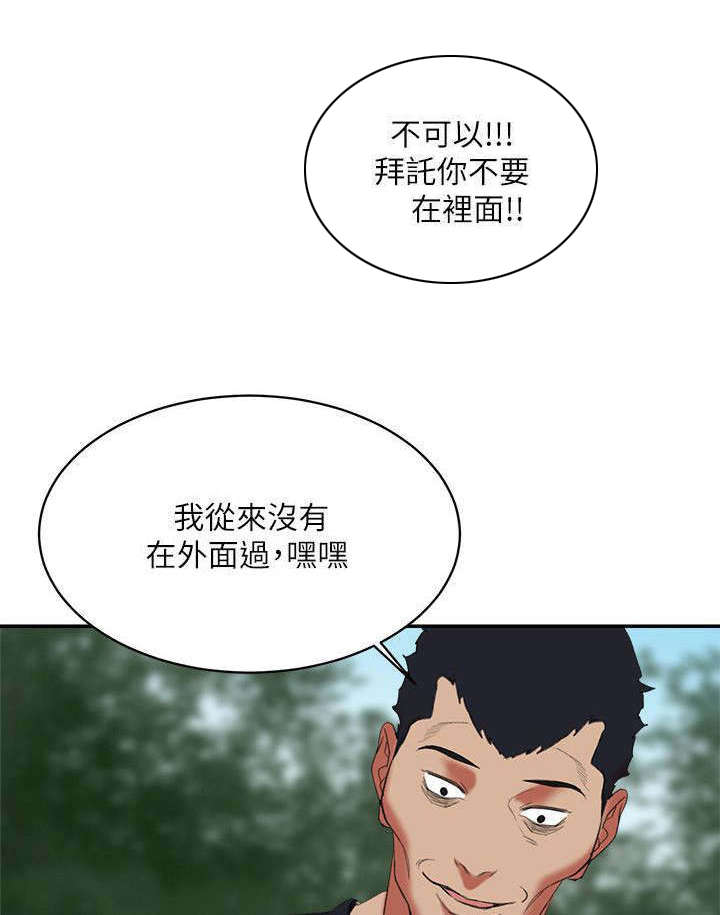 韩天里漫画,第21章：蒙面人2图