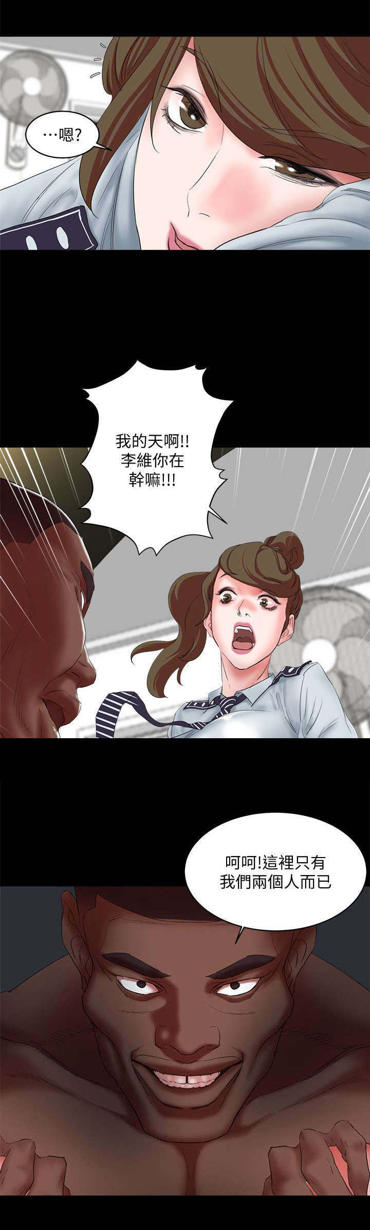 韩天宇最新消息漫画,第26章：胡说八道1图