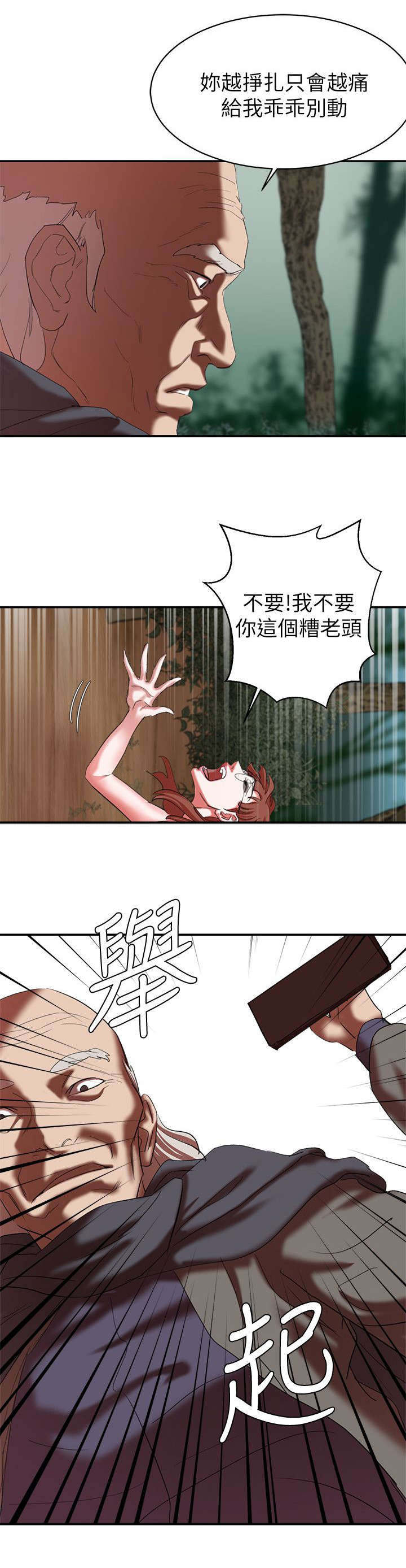 韩天麟童悦漫画免费全集漫画,第29章：连续不断的考核1图