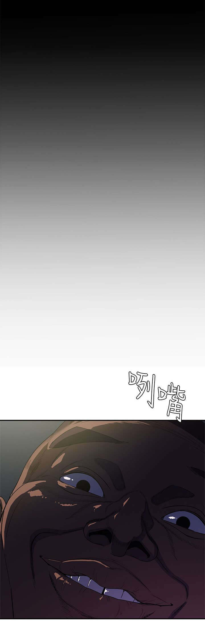 韩天宇综艺漫画,第3章：惊吓2图