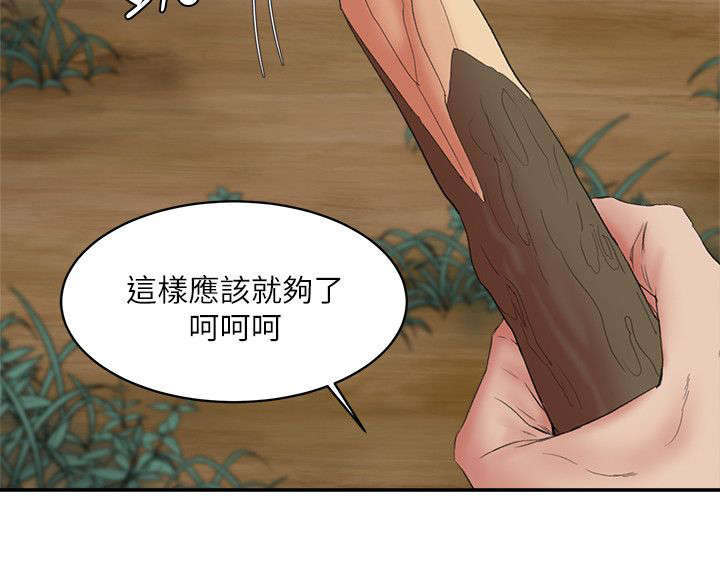 韩天里漫画,第25章：好好说话2图