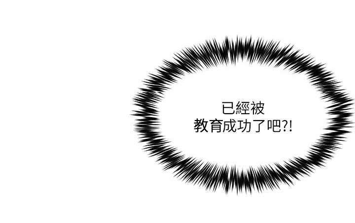 韩天里未删减版漫画,第10章：训练成功2图