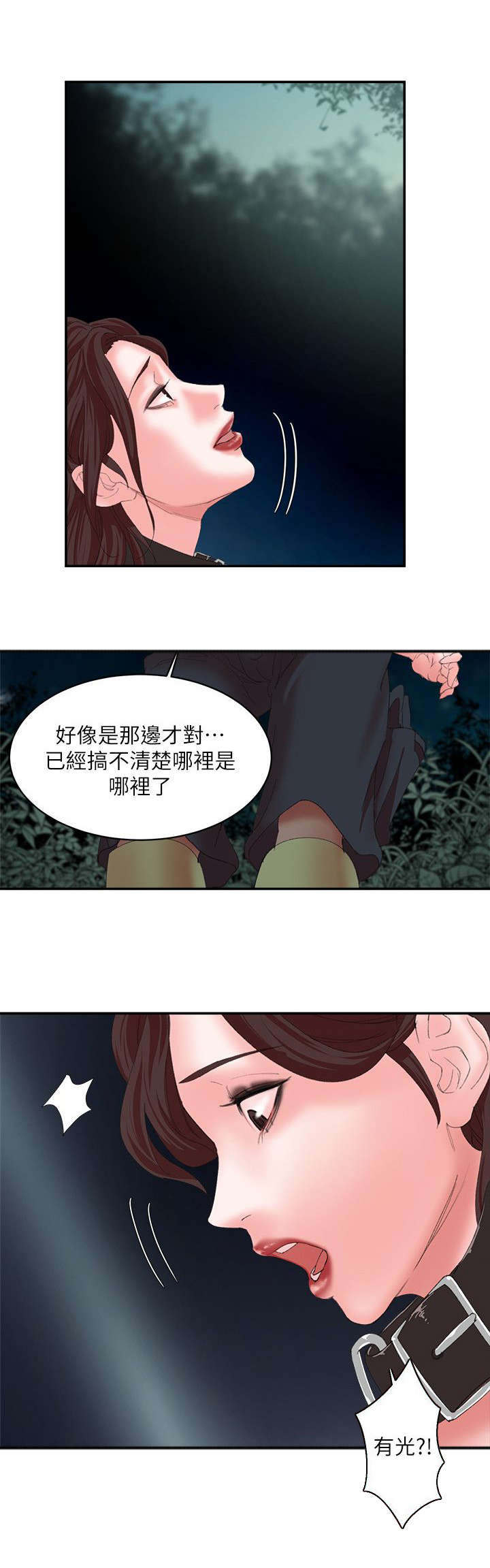 韩天里漫画,第16章：察觉2图