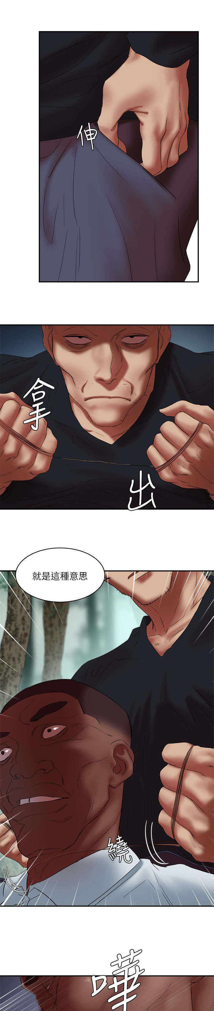 韩天里漫画,第35章：勒死2图