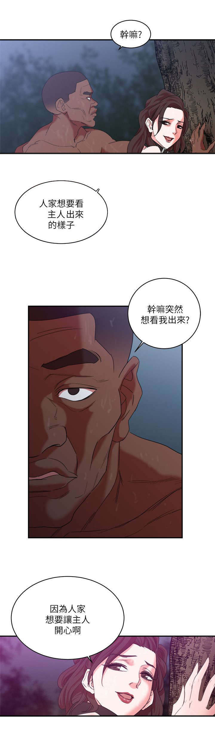 韩天里未删减版漫画,第10章：训练成功2图