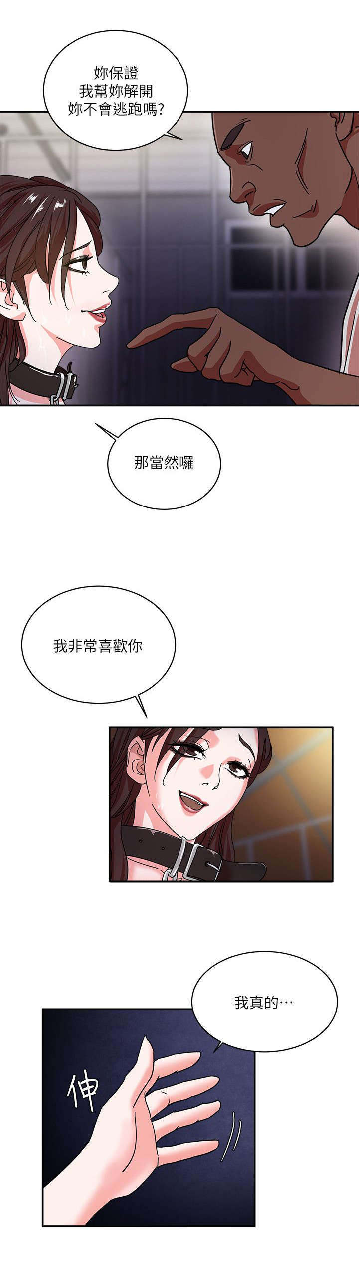 韩天里漫画,第5章：巴掌1图