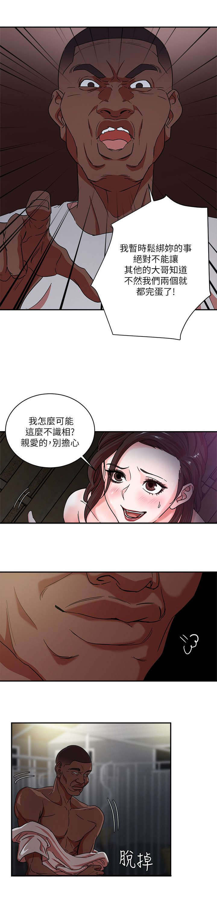 韩天里免费漫画无删减漫画,第5章：巴掌2图