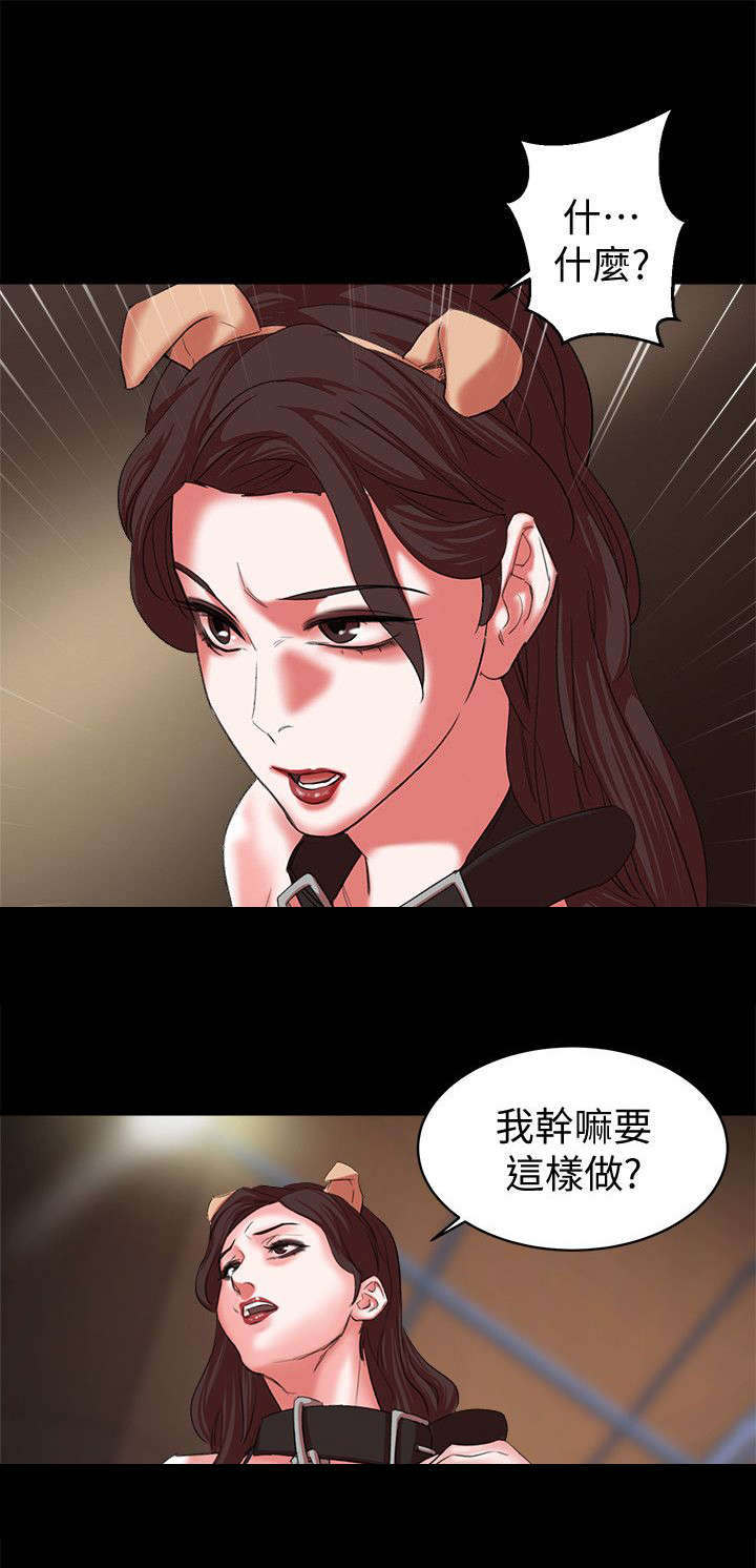 韩国媳妇大敏漫画,第28章：玩弄2图