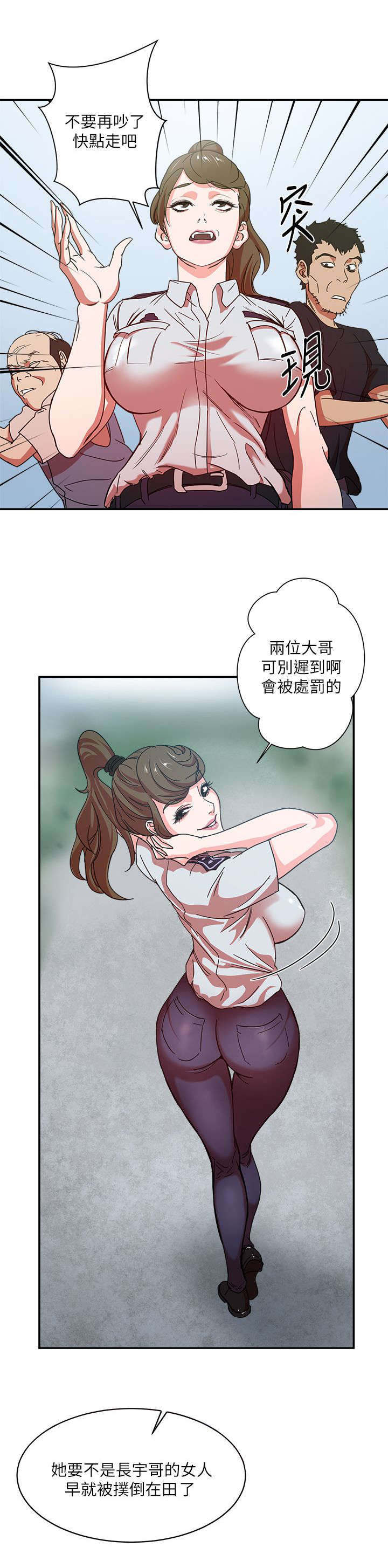 韩红漫画,第2章：黑与白1图