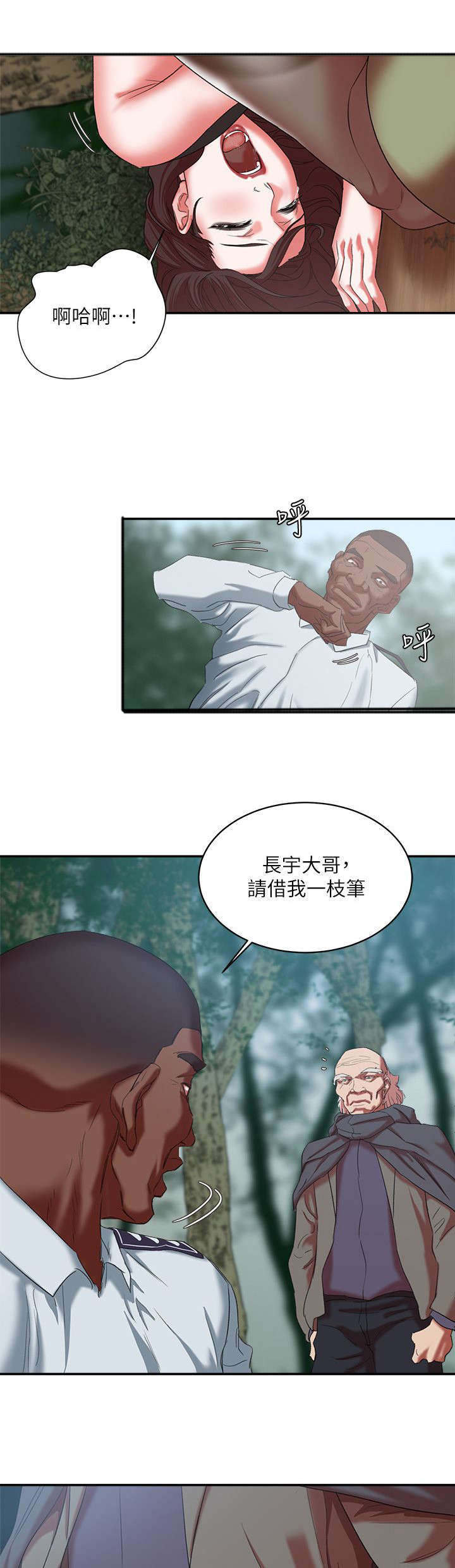 韩三千苏迎夏免费阅读全文漫画,第32章：我会忍住的1图