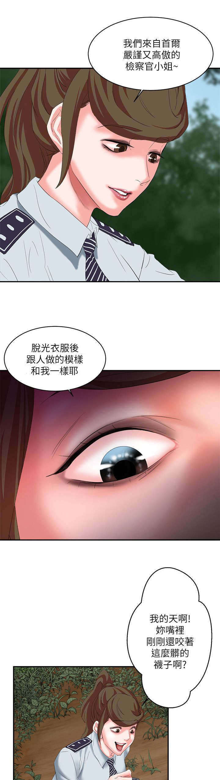 韩天里第一集漫画,第20章：猛击2图