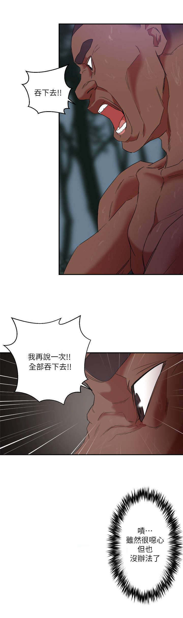 韩天里未删减版漫画,第10章：训练成功2图