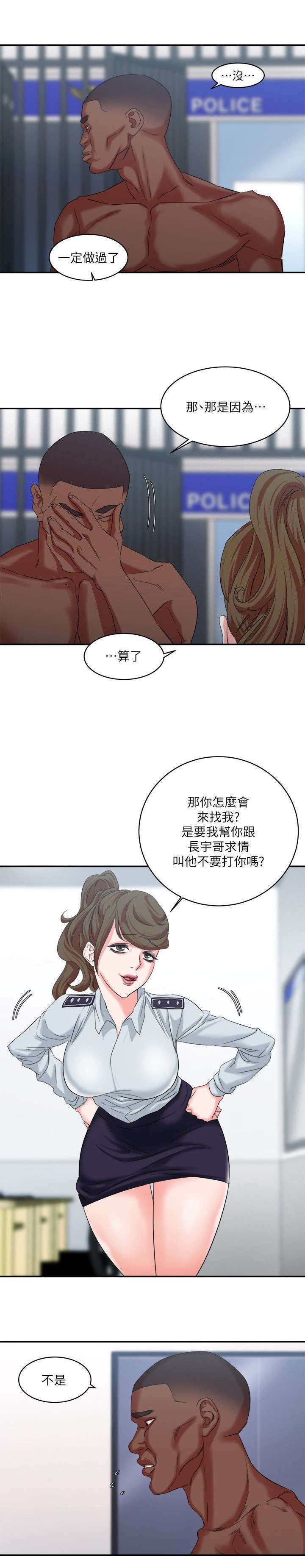 韩国打工生活小胖漫画,第15章：狩猎游戏1图