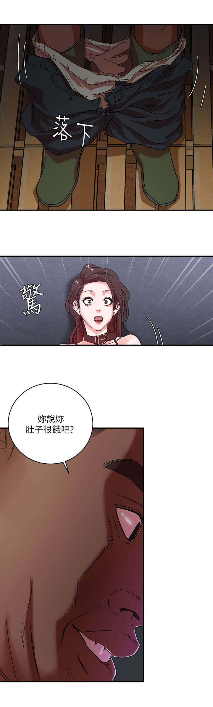 韩天宇综艺漫画,第3章：惊吓1图