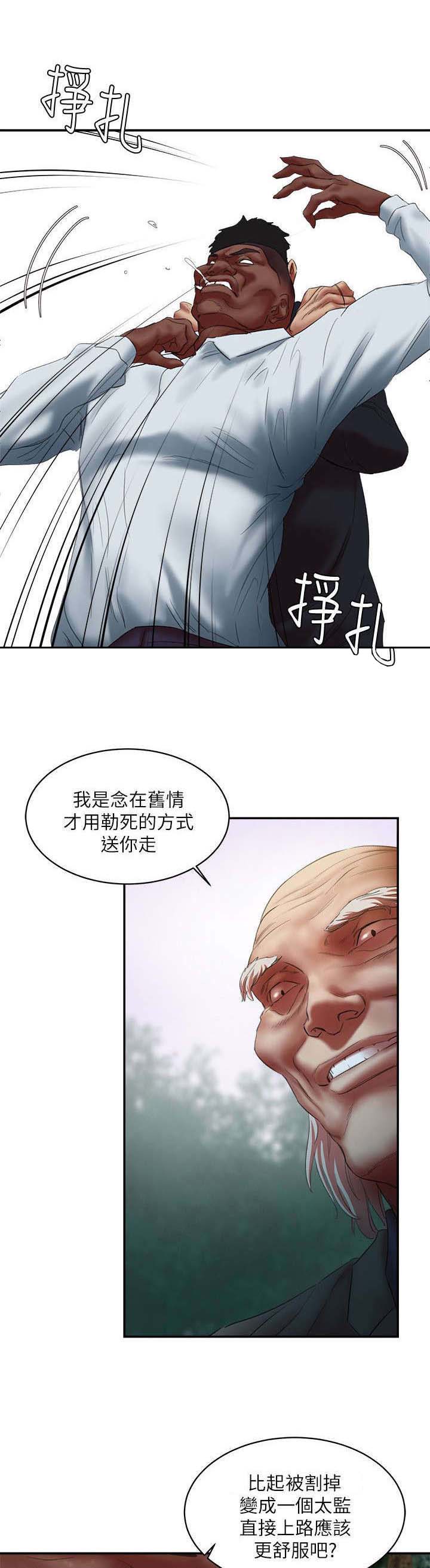 韩天里养猪场漫画,第35章：勒死1图