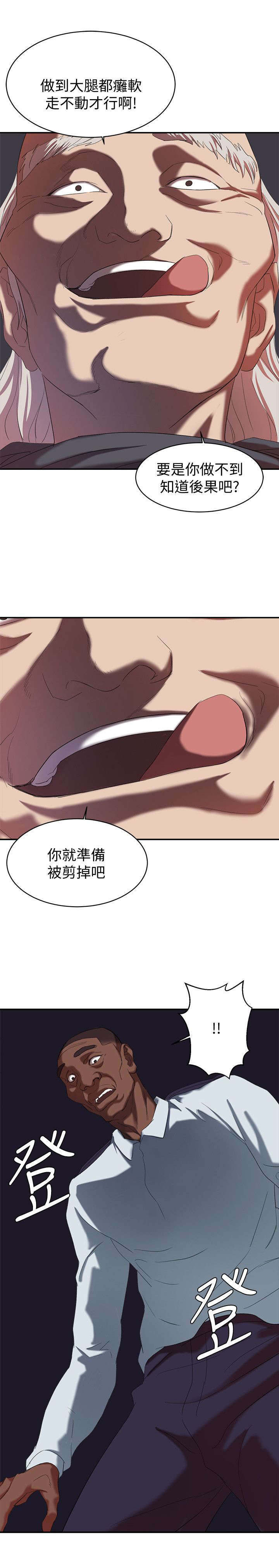 韩天芑个人简介漫画,第31章：正式开始2图