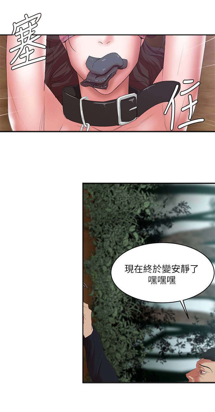 韩天漫画,第19章：冤家路窄1图