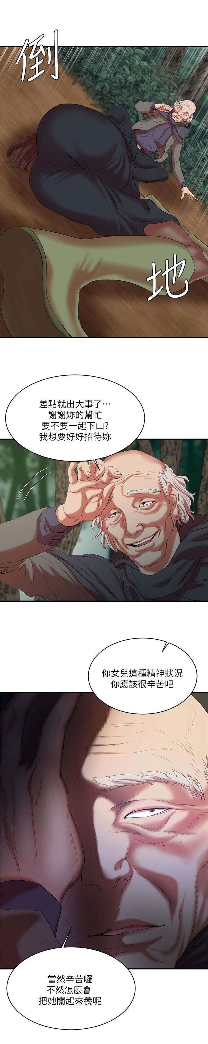 韩天里漫画,第23章：幕后大佬1图