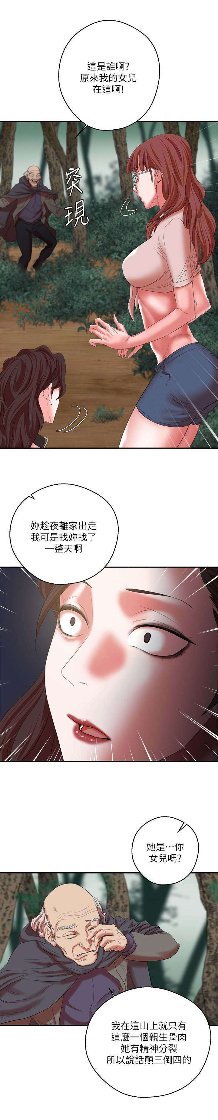 韩天里漫画,第22章：电击棒1图