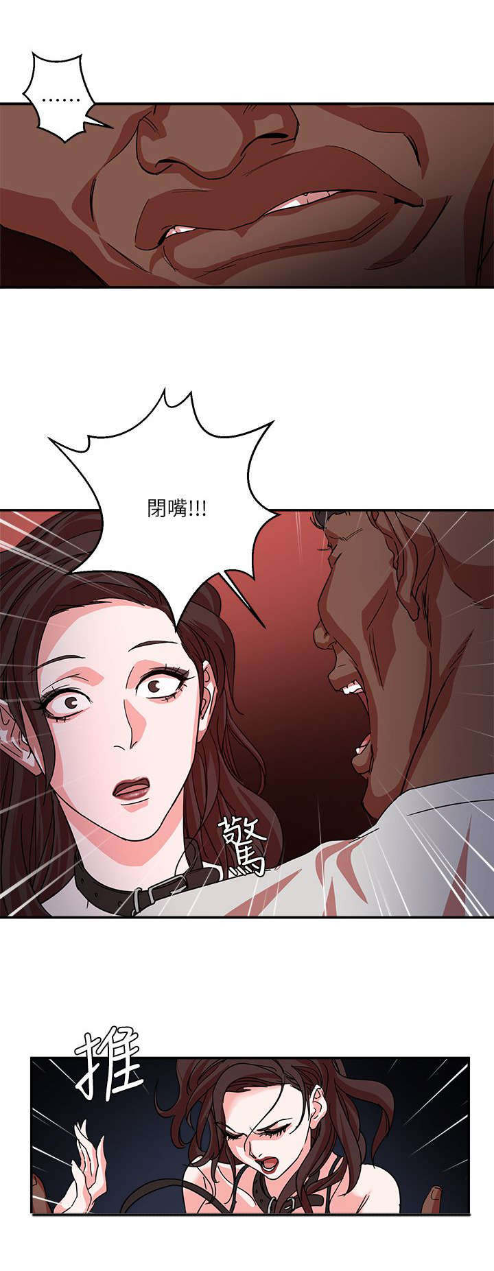 韩三千苏迎夏免费阅读全文漫画,第4章：服从2图