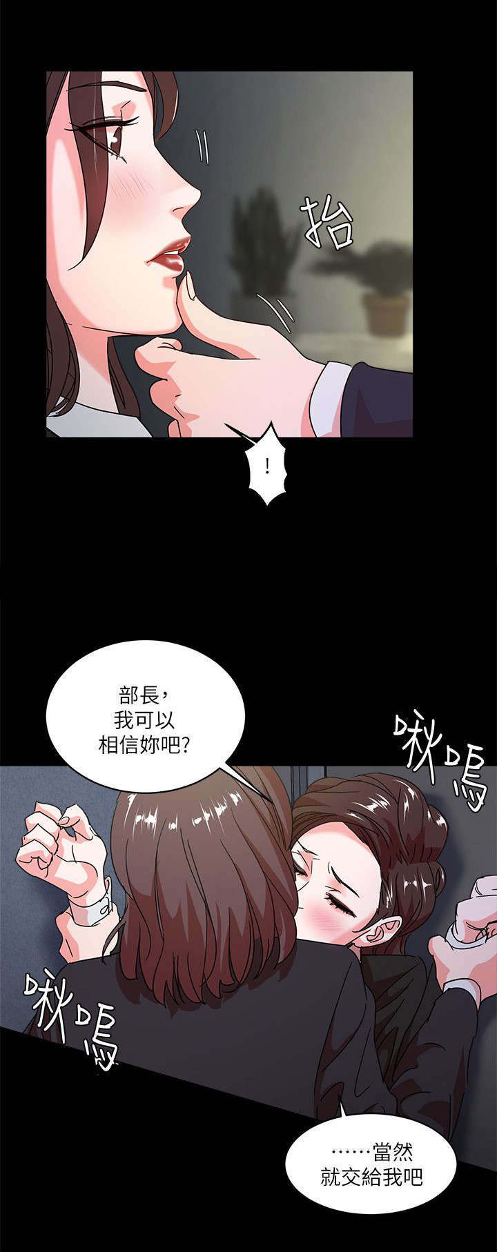 韩天宇综艺漫画,第3章：惊吓2图