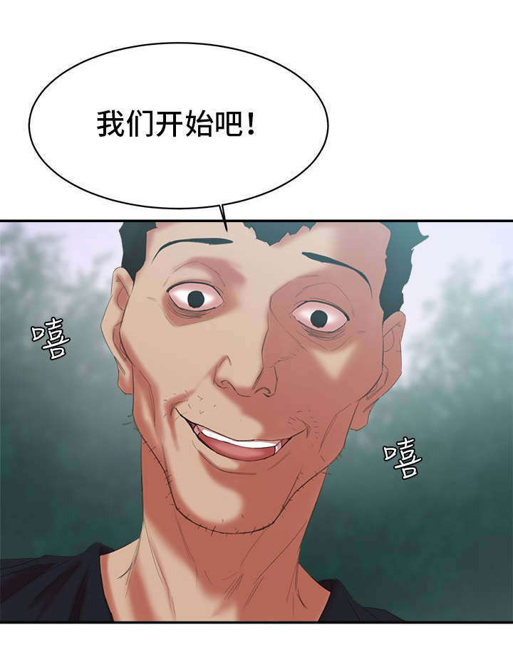 韩天漫画,第19章：冤家路窄2图