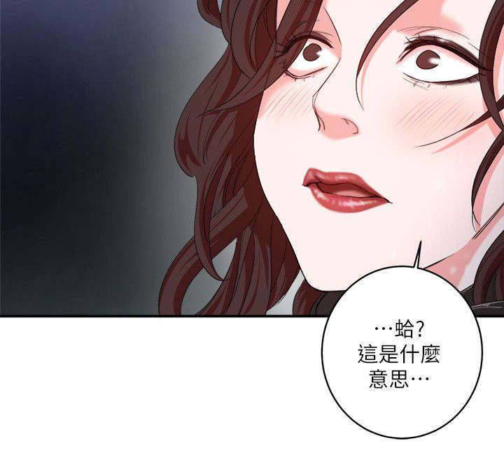 韩天尊漫画,第9章：凝望1图