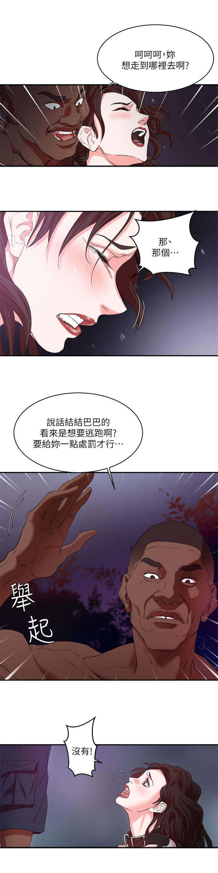 韩天里养猪场在线阅读完整漫画,第8章：悲惨1图