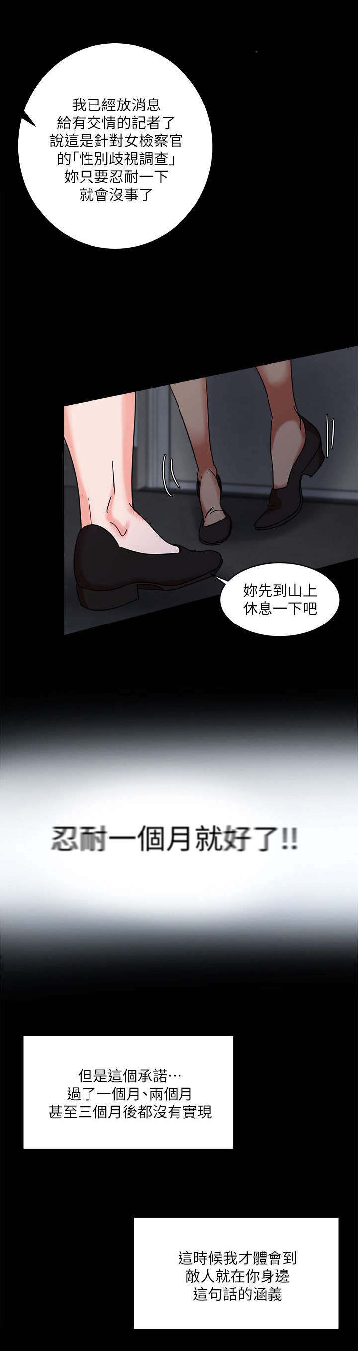 韩天宇综艺漫画,第3章：惊吓1图