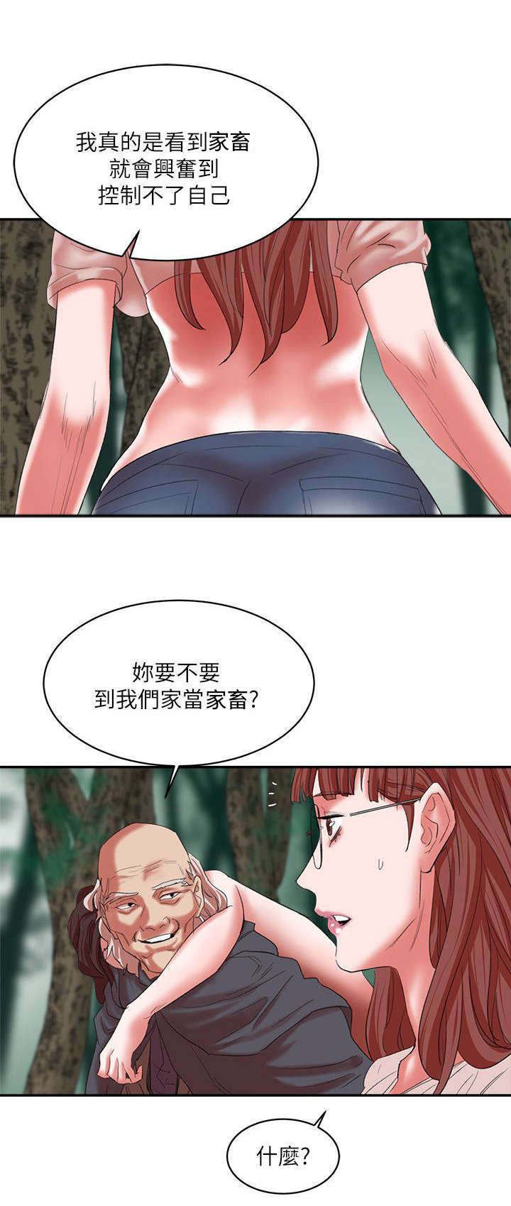 韩天明道长讲祝由十三科视频漫画,第23章：幕后大佬1图