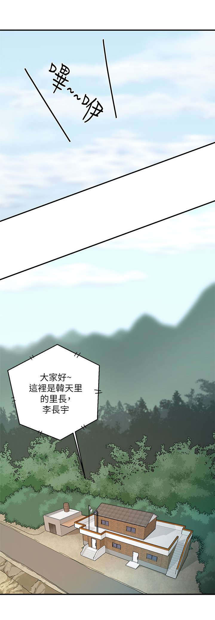 韩天里漫画,第2章：黑与白1图