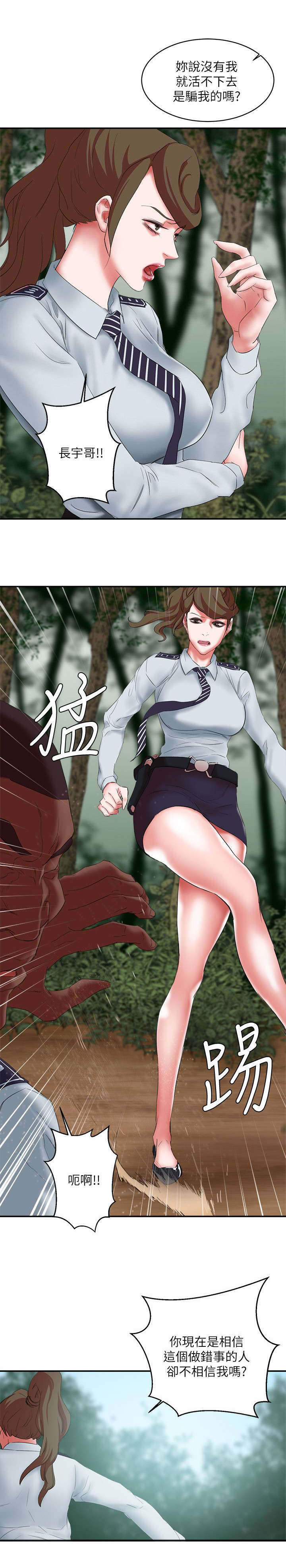 韩天宇武大靖漫画,第25章：好好说话1图