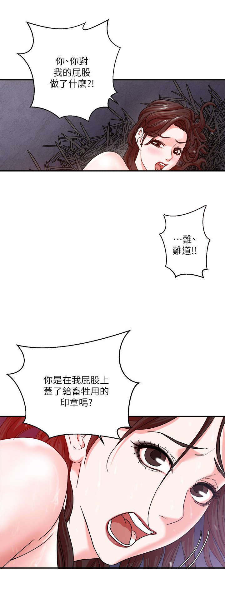 韩天里漫画,第6章：顶点2图