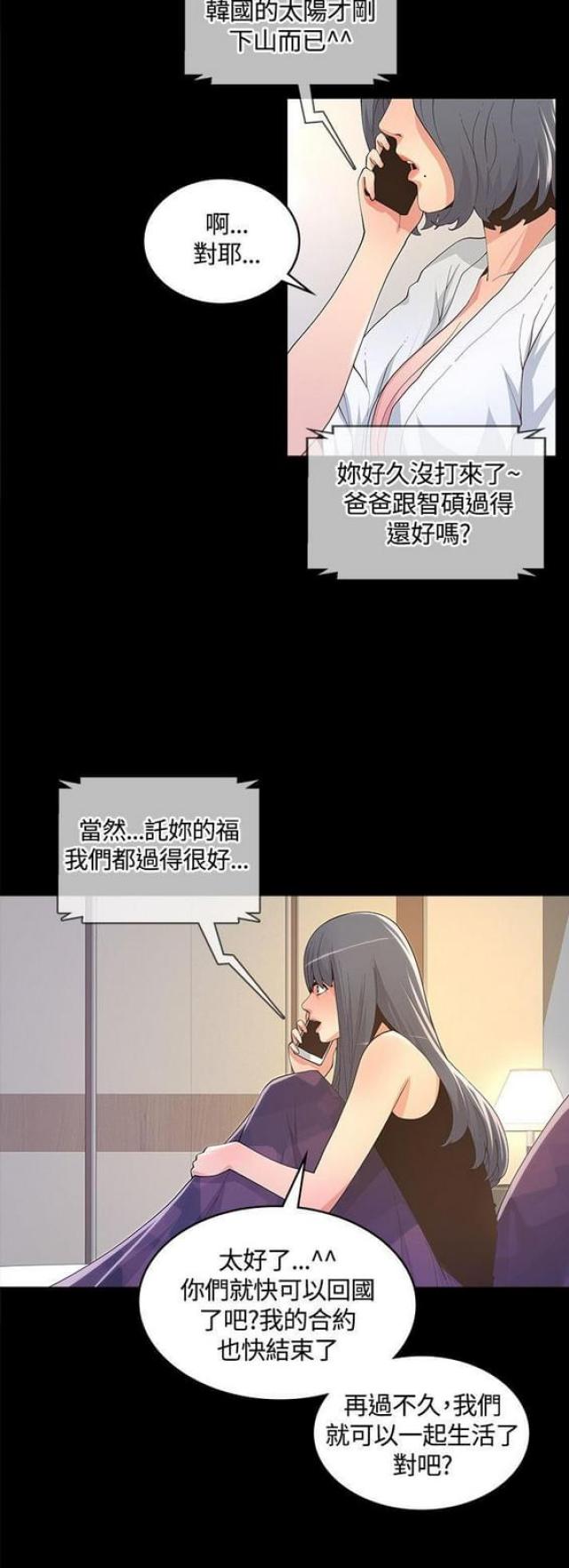 征服女明星从杨幂开始漫画,第17话2图