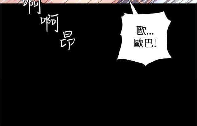 征服女演员名单漫画,第5话1图