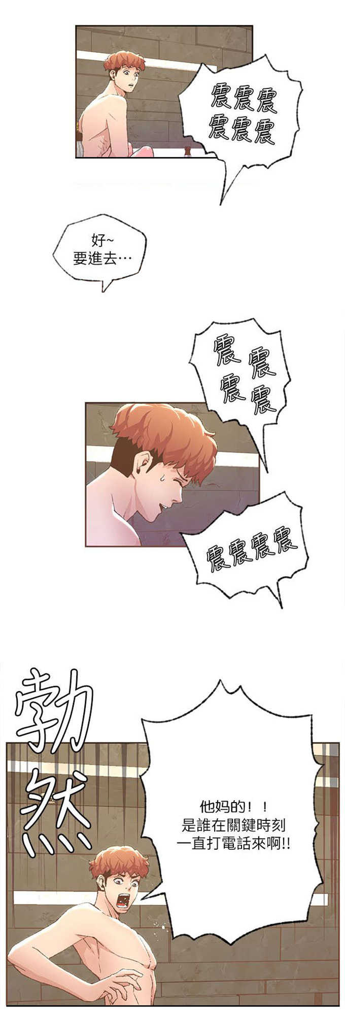 征服女主演叫什么名漫画,第57话1图