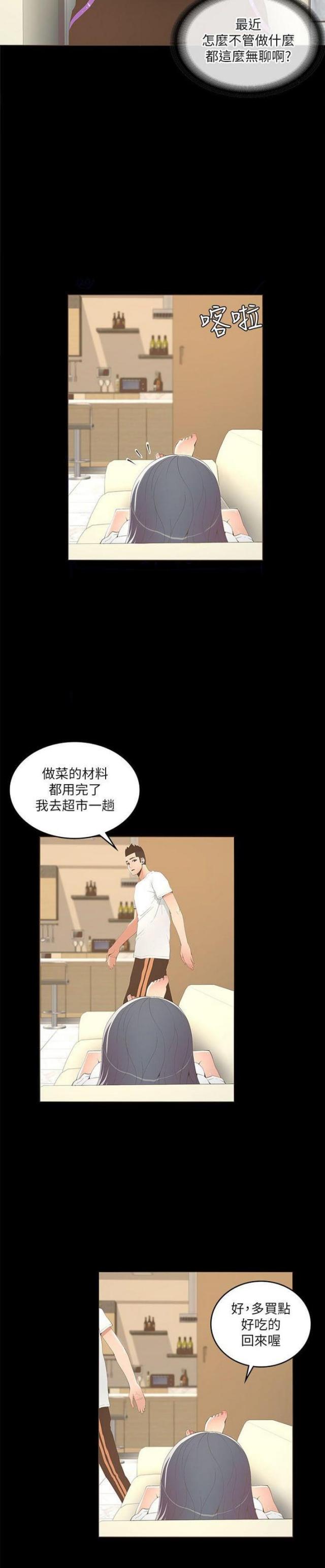 征服女明星之关晓彤漫画,第31话2图