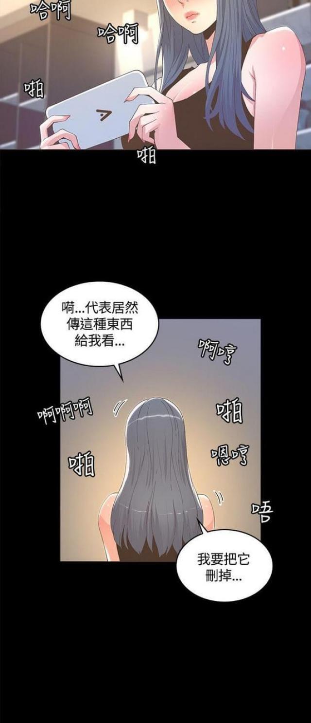 征服女明星漫画,第22话2图