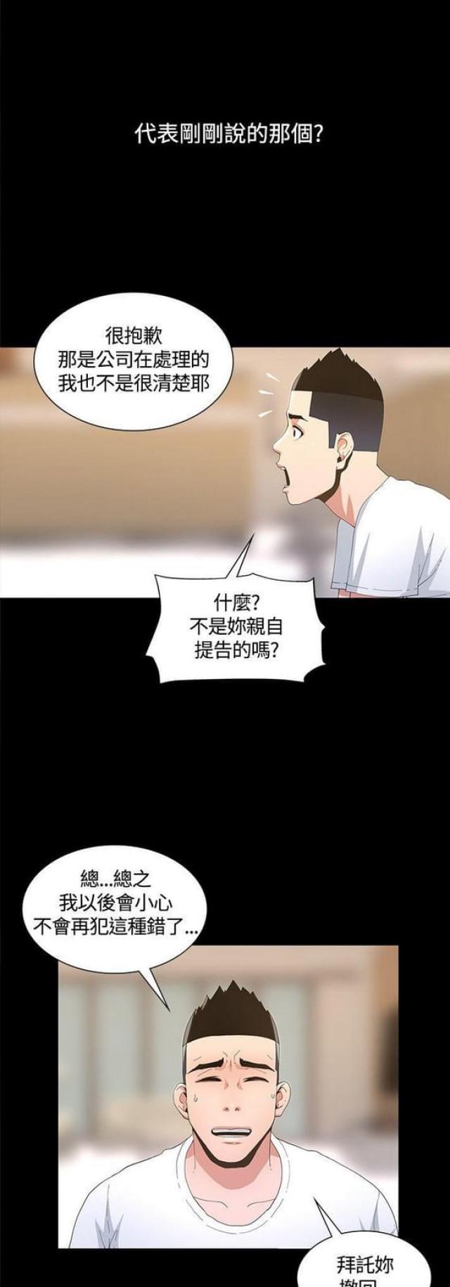 被老演技征服的女明星漫画,第9话1图