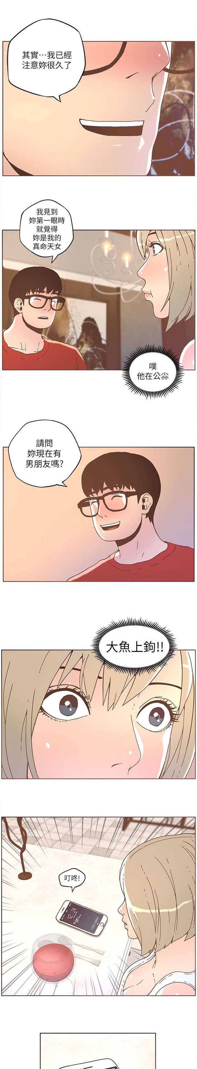 征服女明星之关晓彤漫画,第61话1图