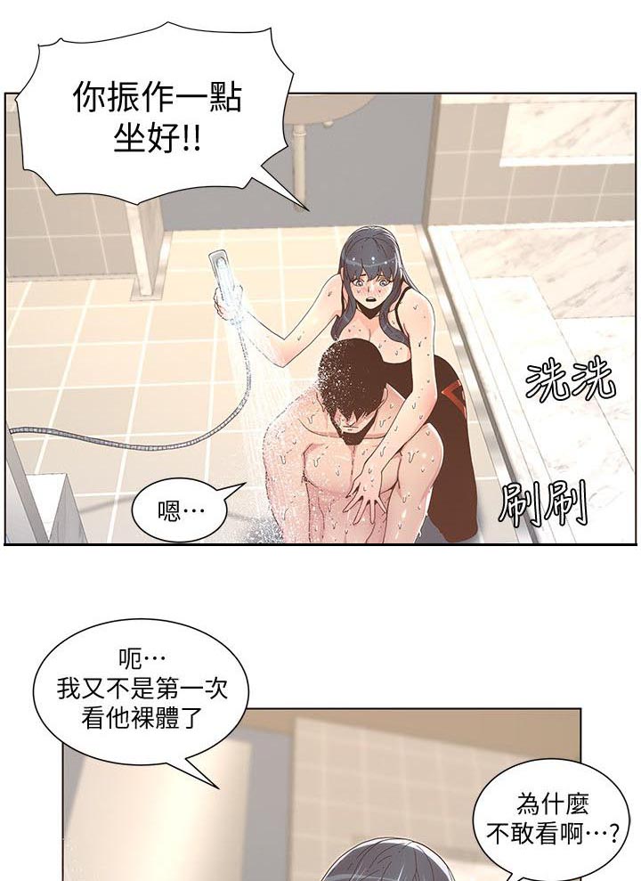 征服海王的女明星漫画,第76话1图