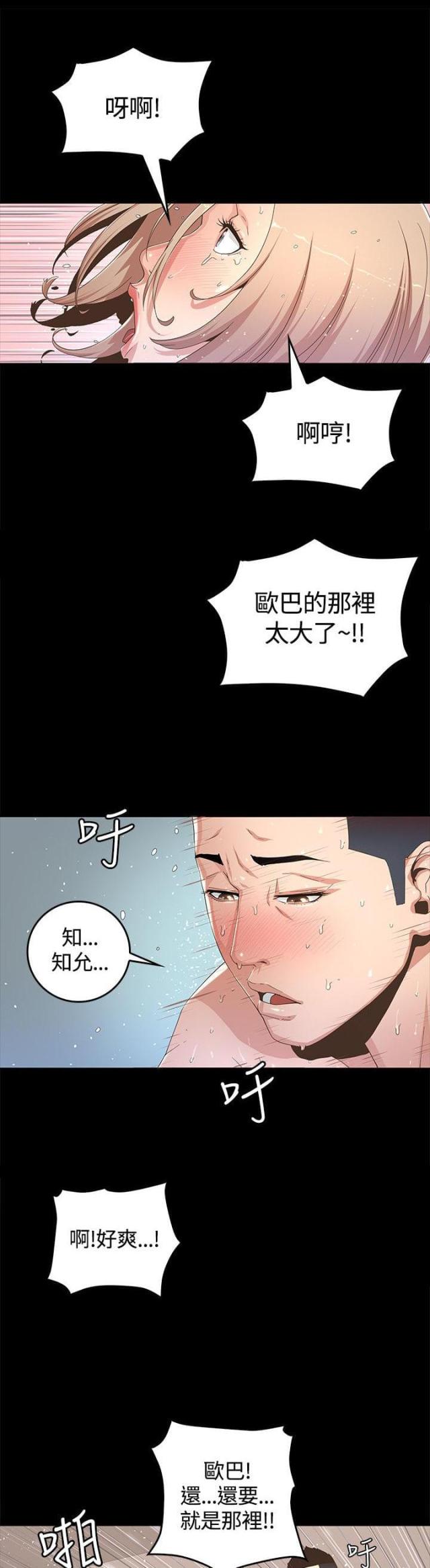 征服女明星之关晓彤漫画,第2话1图