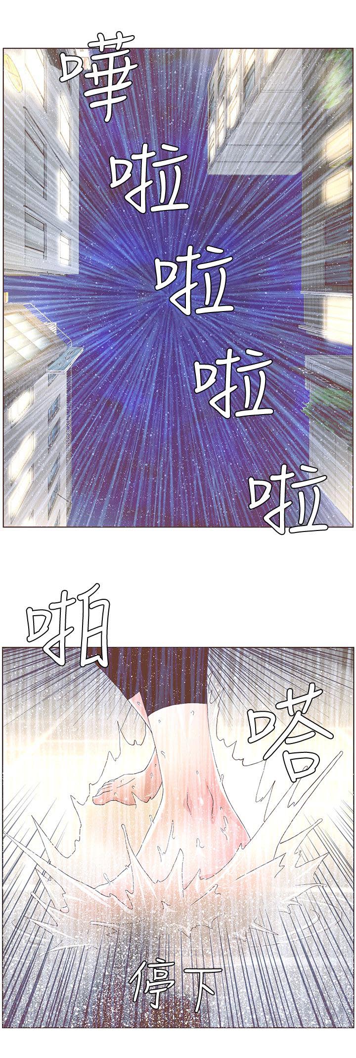 征服女主演是谁漫画,第75话1图