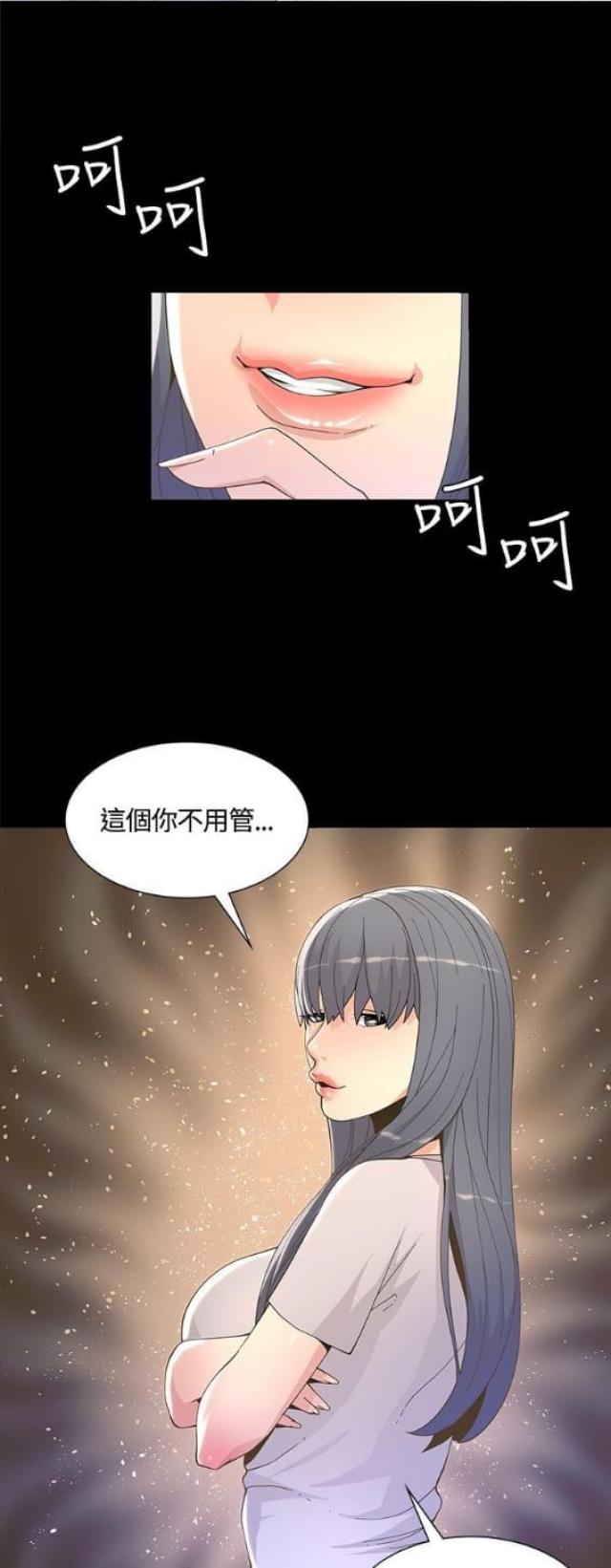 被老演技征服的女明星漫画,第12话1图